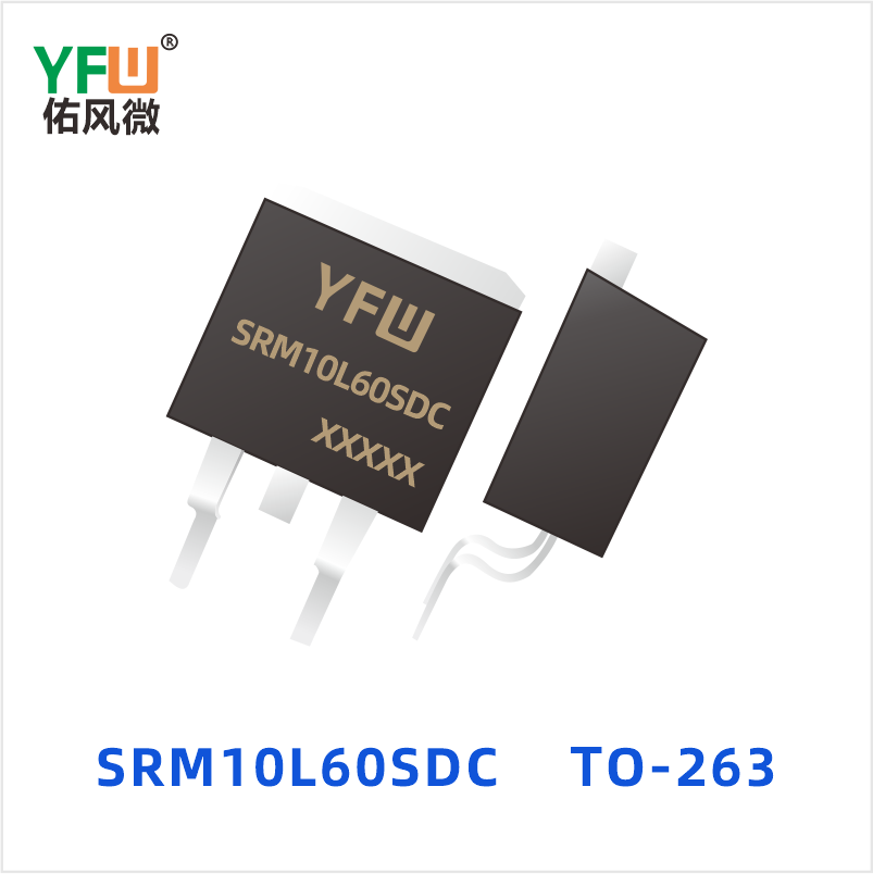 SRM10L60SDC TO-263 低正向肖特基二极管 YFW佑风微